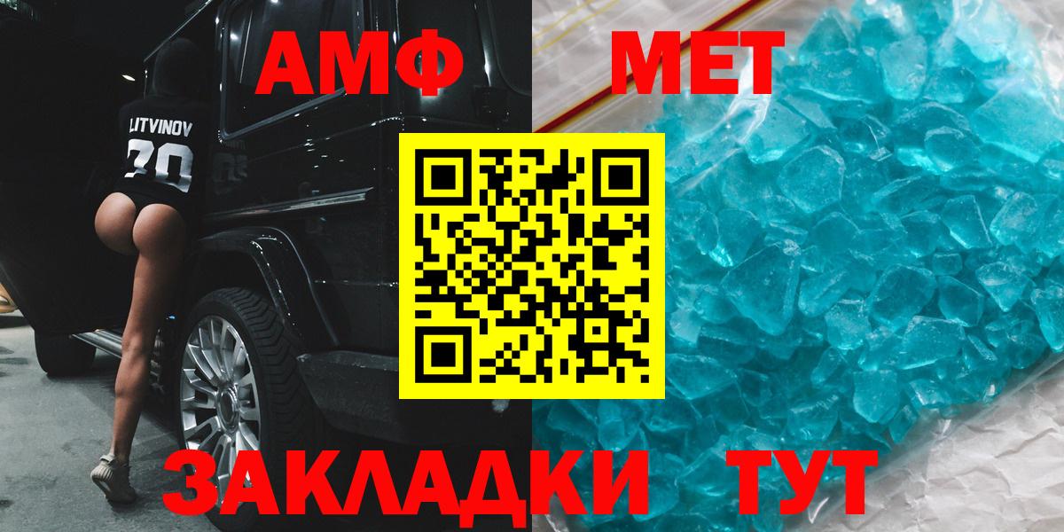 АМФЕТАМИН 98% Узловая