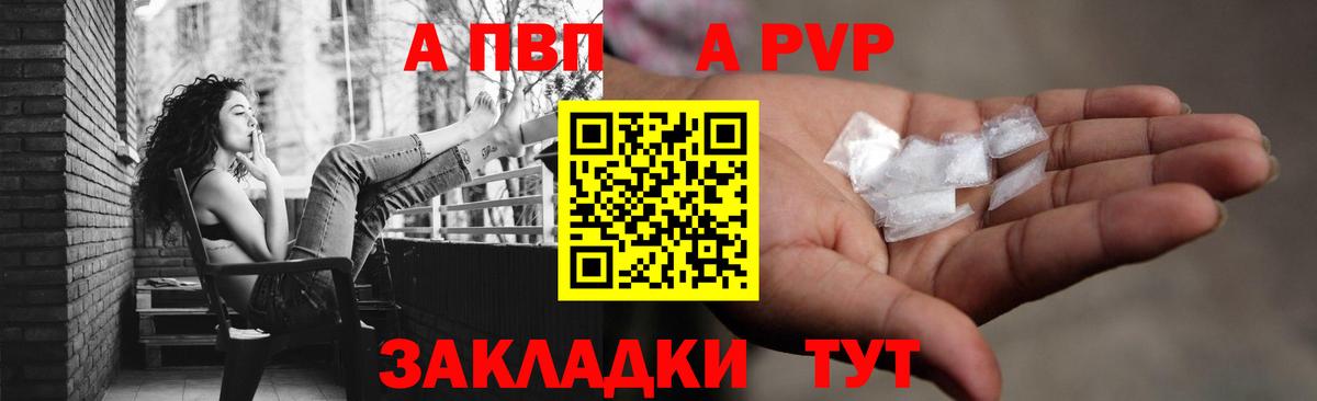 А ПВП СК Узловая
