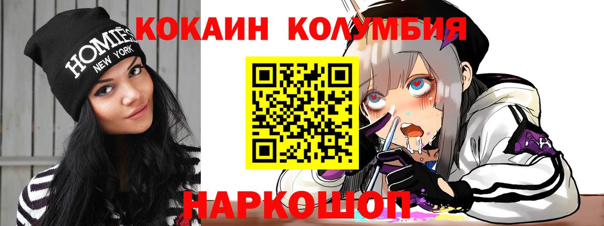 COCAIN 99%  Вход с VPN  Узловая  Cocaine 97% 