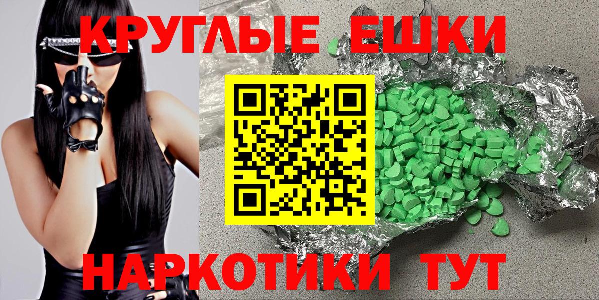 Ecstasy круглые  Ecstasy  Узловая  ЭКСТАЗИ DUBAI  Вход с VPN 