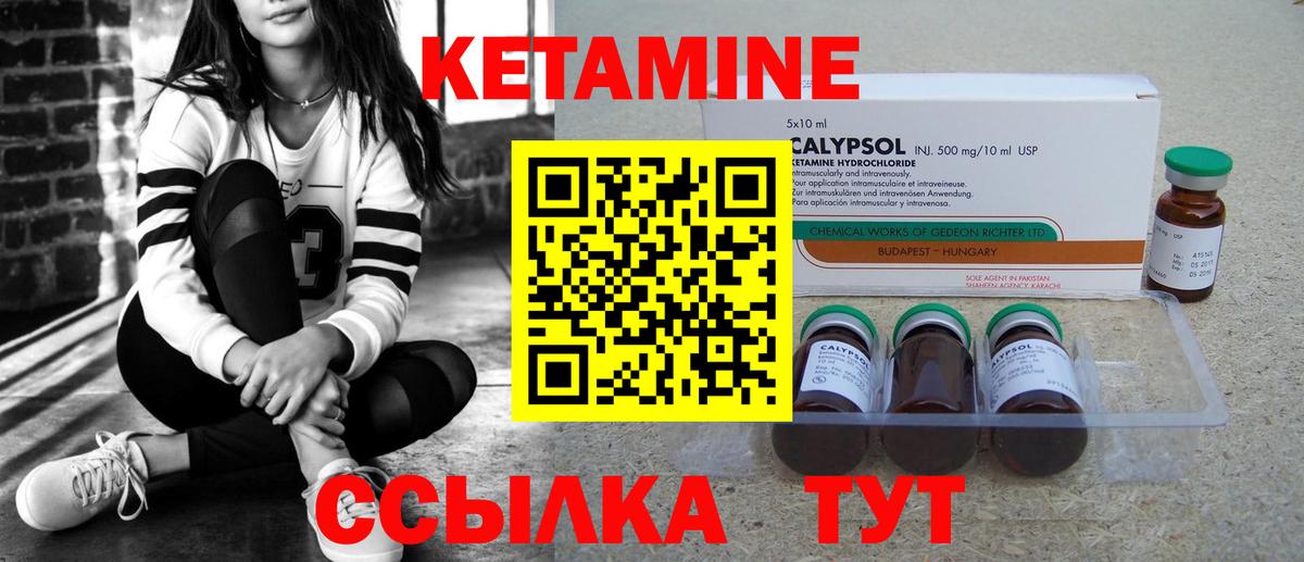 Кетамин VHQ  Кетамин VHQ  darknet формула  Вход с VPN  Узловая 