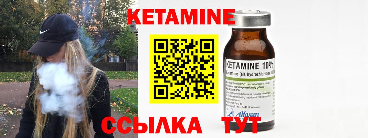 Кетамин VHQ Узловая