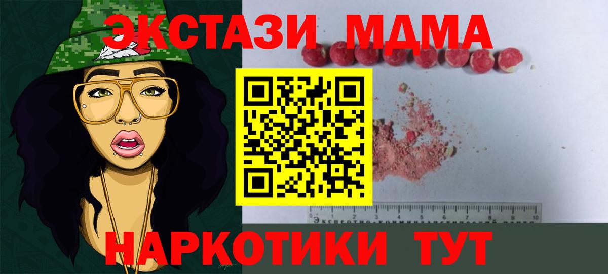 MDMA crystal  Вход с VPN  Узловая  МДМА  MDMA молли 