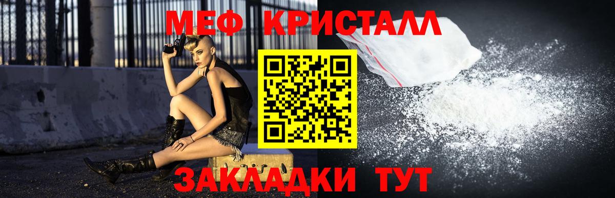 Узловая  МЕФ  Вход с VPN  Мефедрон мяу мяу  Меф мяу мяу 
