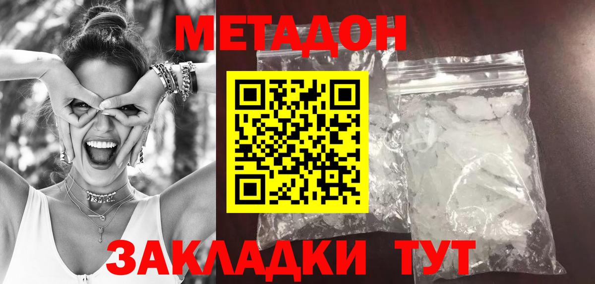 МЕГА tor  Вход с VPN  МЕТАДОН белоснежный  Узловая  МЕТАДОН methadone 