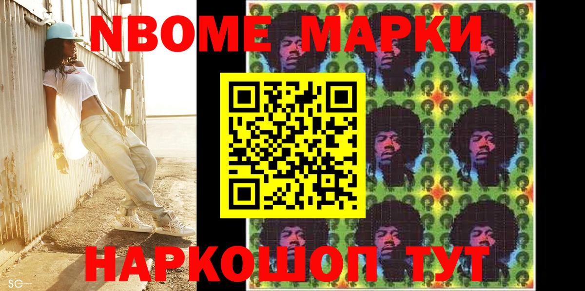 Узловая  Марки 25I-NBOMe 1500мкг  Наркотические марки  Вход с VPN 