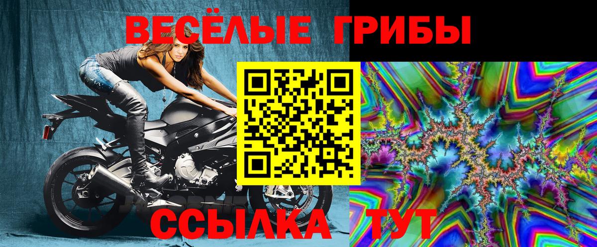 Псилоцибиновые грибы ЛСД Узловая